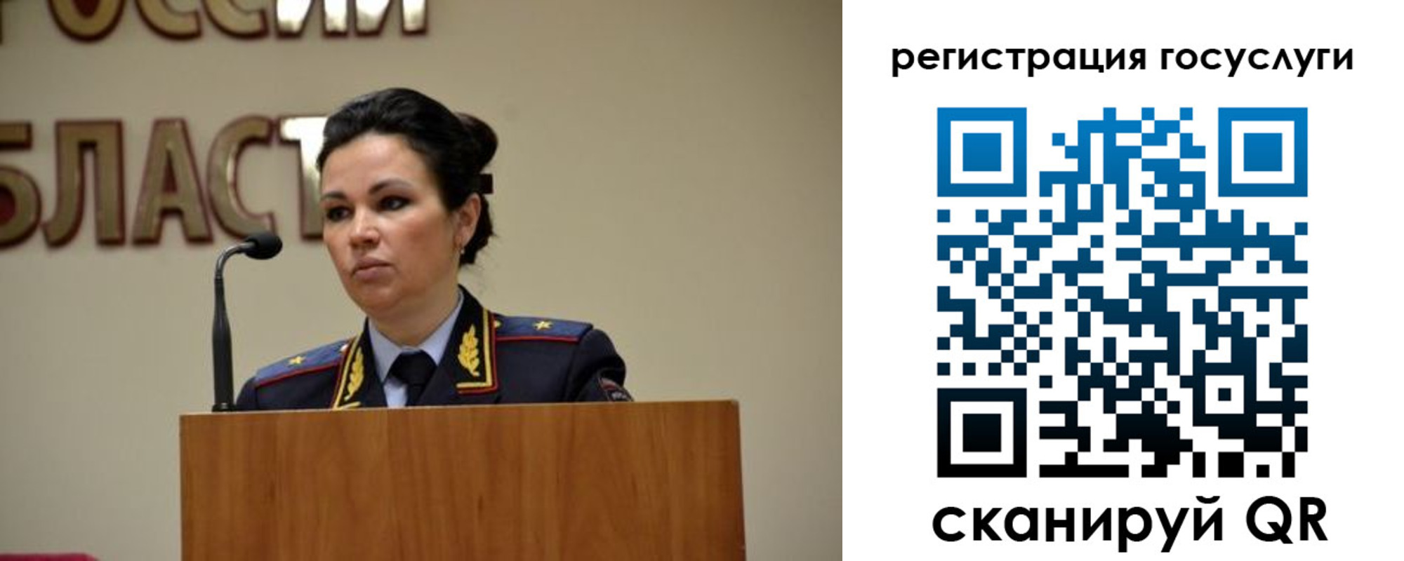 прописка в Гусиноозёрске