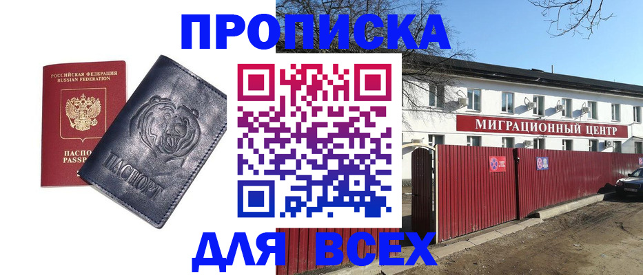 временная регистрация законно в Гусиноозёрске