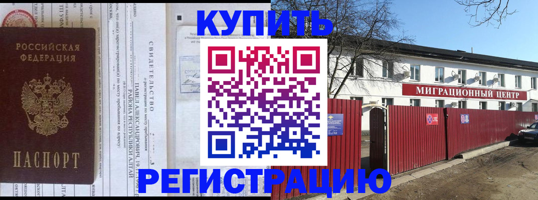 временная регистрация в квартире в Гусиноозёрске