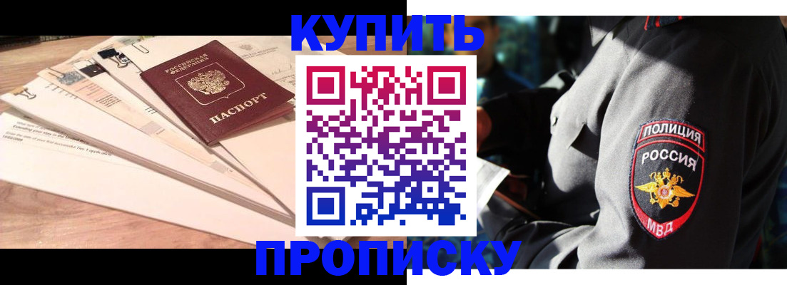 прописка поиск в Гусиноозёрске