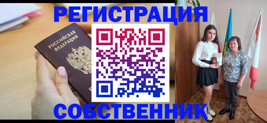найти адрес прописки в Гусиноозёрске