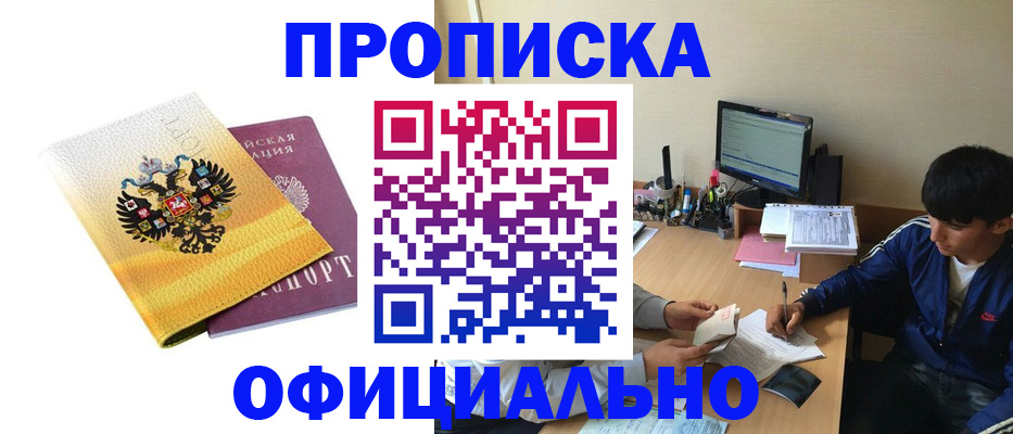 прописка для военкомата в Гусиноозёрске